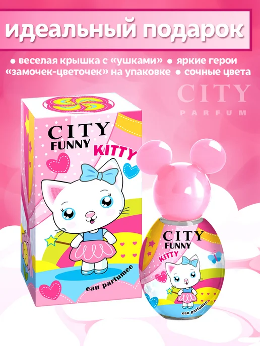 CITY PARFUM Духи детские City Funny Kitty аромат для девочки 30 мл, 30 мл, фото 5