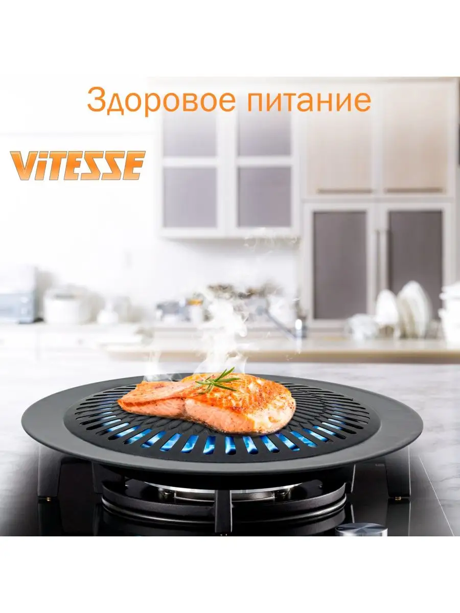 Сковорода гриль-газ 33см Vitesse 5759179 купить в интернет-магазине  Wildberries