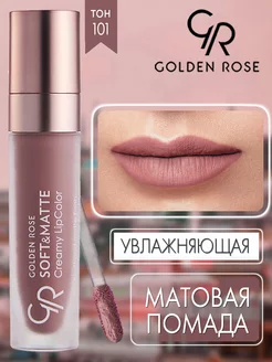 Губная помада кремовая мягкая SOFT МATTE Golden Rose 5759267 купить за 432 ₽ в интернет-магазине Wildberries