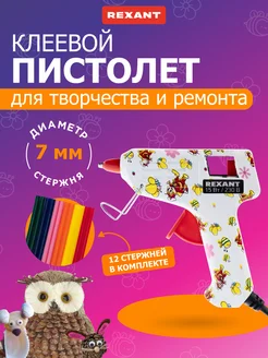 Клеевой пистолет детский 7мм 15Вт термопистолет Rexant 5759344 купить за 756 ₽ в интернет-магазине Wildberries