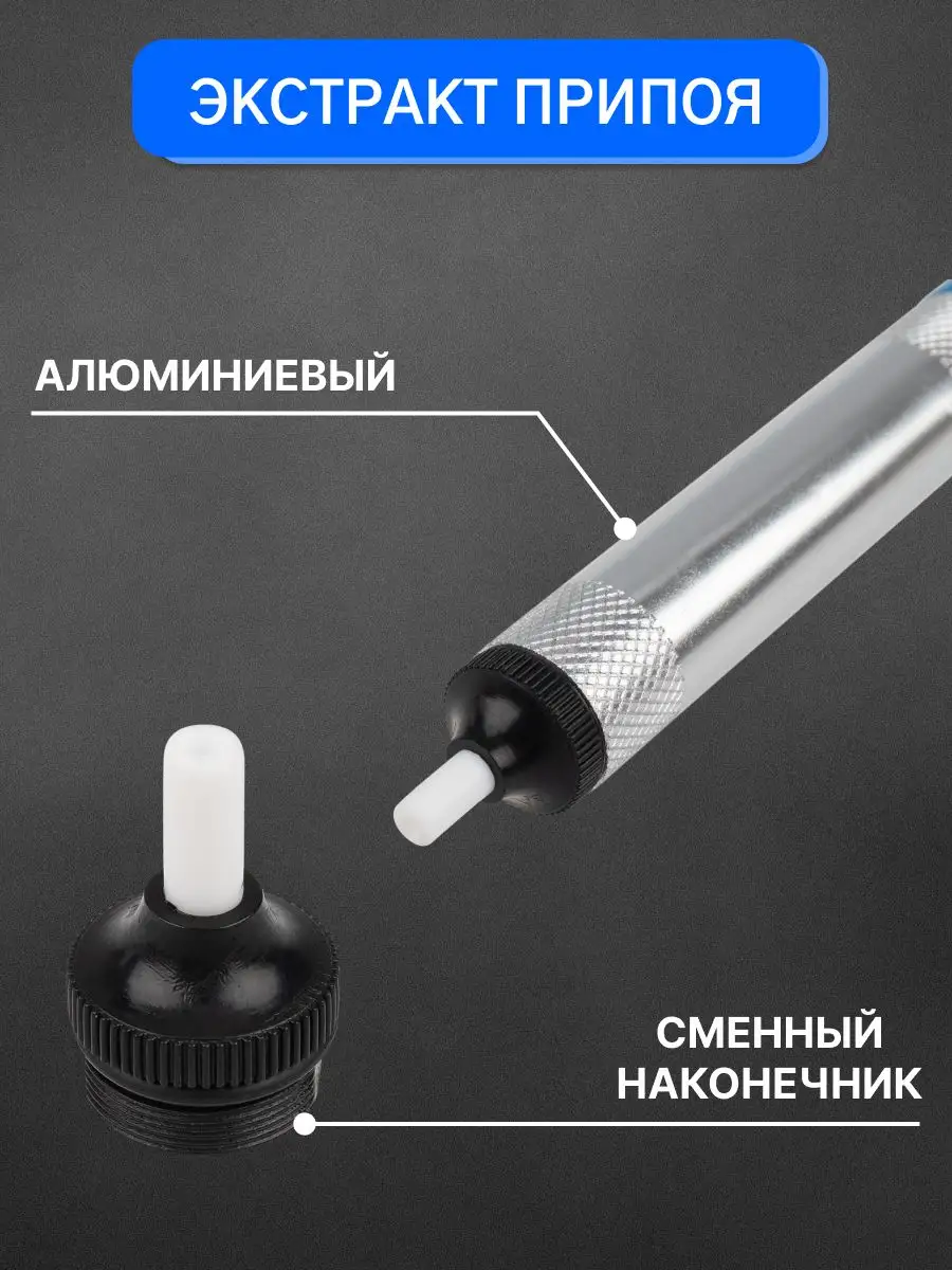 Набор для пайки с паяльником Rexant 5759354 купить за 1 336 ₽ в  интернет-магазине Wildberries