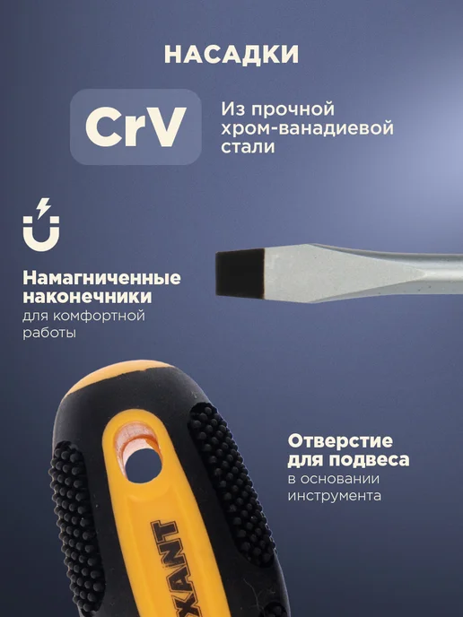 REXANT Набор отверток 7 штук в чехле, вариант, фото 3