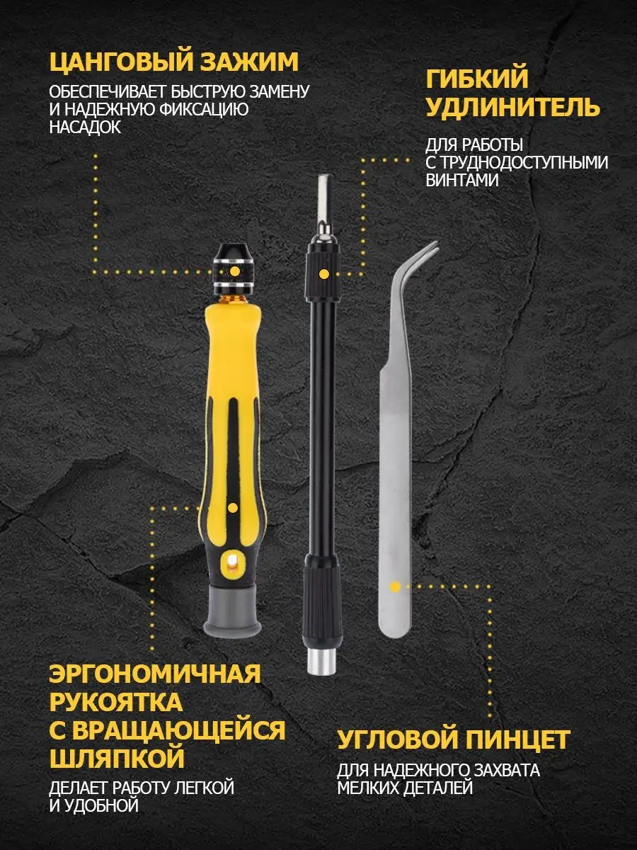 Набор отверток 45 в 1, сталь CRV, для точных работ Rexant 5759378 купить за  777 ₽ в интернет-магазине Wildberries