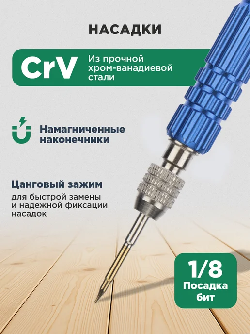 REXANT Набор отверток для точных работ 6 в 1, вариант, фото 2