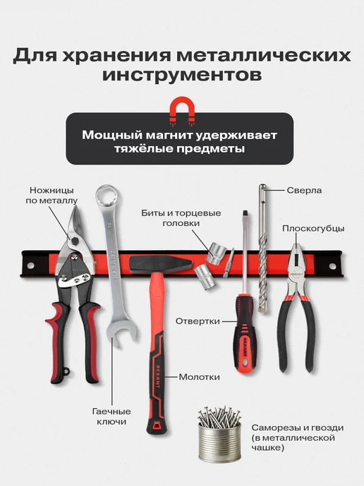 REXANT Магнитный держатель для инструмента и ножей, 305х23х12.5 мм, 23x12.5 мм, фото 2