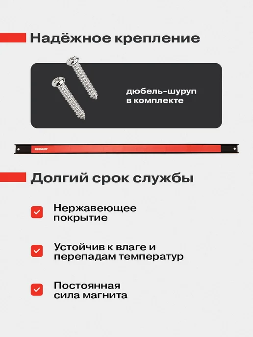 REXANT Держатели магнит для ножей кронштейн для инструмента, черный, фото 4