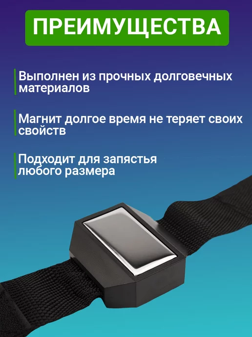 REXANT Браслет магнитный строительный держатель на руку, черный, фото 2