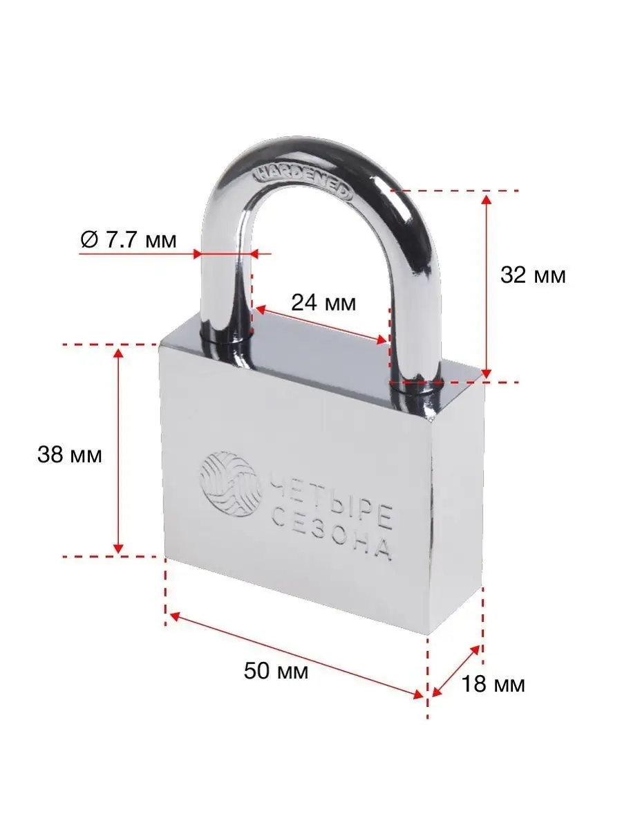 Навесной замок стальной для гаража ширина 50x70 3 ключа Четыре Сезона  5759453 купить за 313 ₽ в интернет-магазине Wildberries