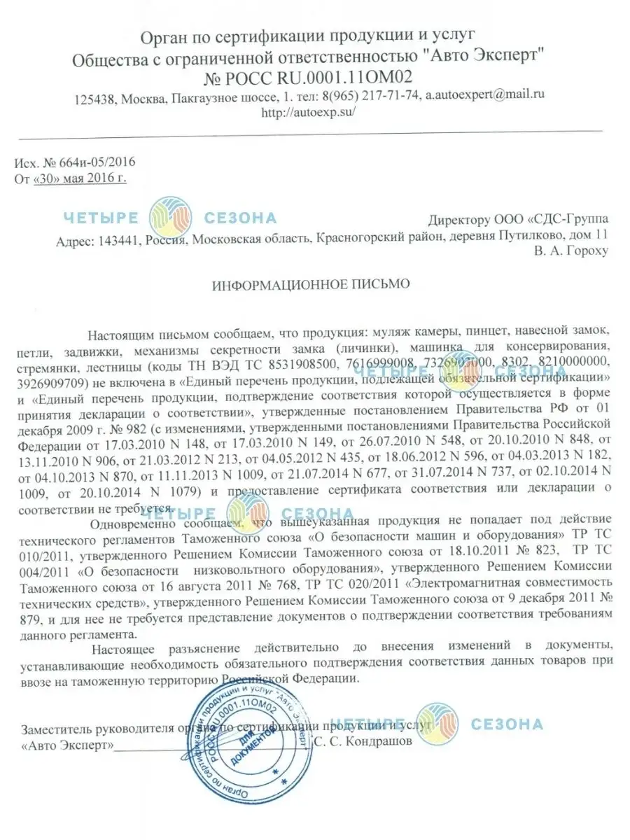 Замок навесной гаражный стальной 58 мм, 3 ключа Четыре Сезона 5759459  купить за 432 ₽ в интернет-магазине Wildberries