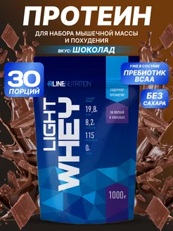 Протеин сывороточный Light Whey шоколад 1кг рлайн R-LINE 5759500 купить за 1 634 ₽ в интернет-магазине Wildberries