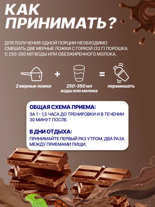 R-line Сывороточный протеин RLine Light Whey, 1000г, шоколад, 1000 г, фото 7