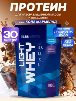 Протеин Light Whey кола-мармелад 1кг рлайн R-LINE 5759501 купить за 1 610 ₽ в интернет-магазине Wildberries