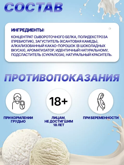 R-line Сывороточный протеин RLine Light Whey, 1000г, пломбир, 1000 г, фото 6