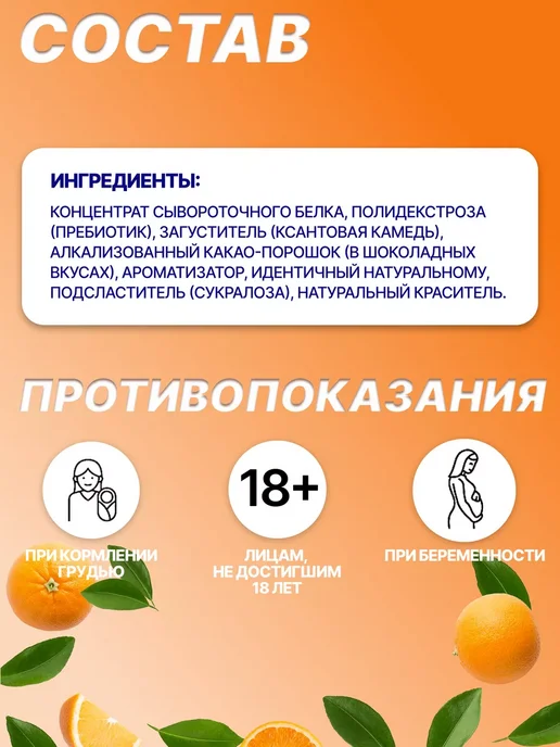 R-line Сывороточный протеин RLine Light Whey, 1000г, апельсин, 1000 г, фото 6