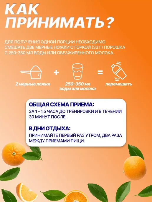 R-line Сывороточный протеин RLine Light Whey, 1000г, апельсин, 1000 г, фото 7
