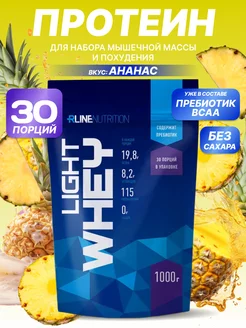 Сывороточный протеин Light Whey ананас 1000 г R-LINE 5759507 купить за 1 637 ₽ в интернет-магазине Wildberries