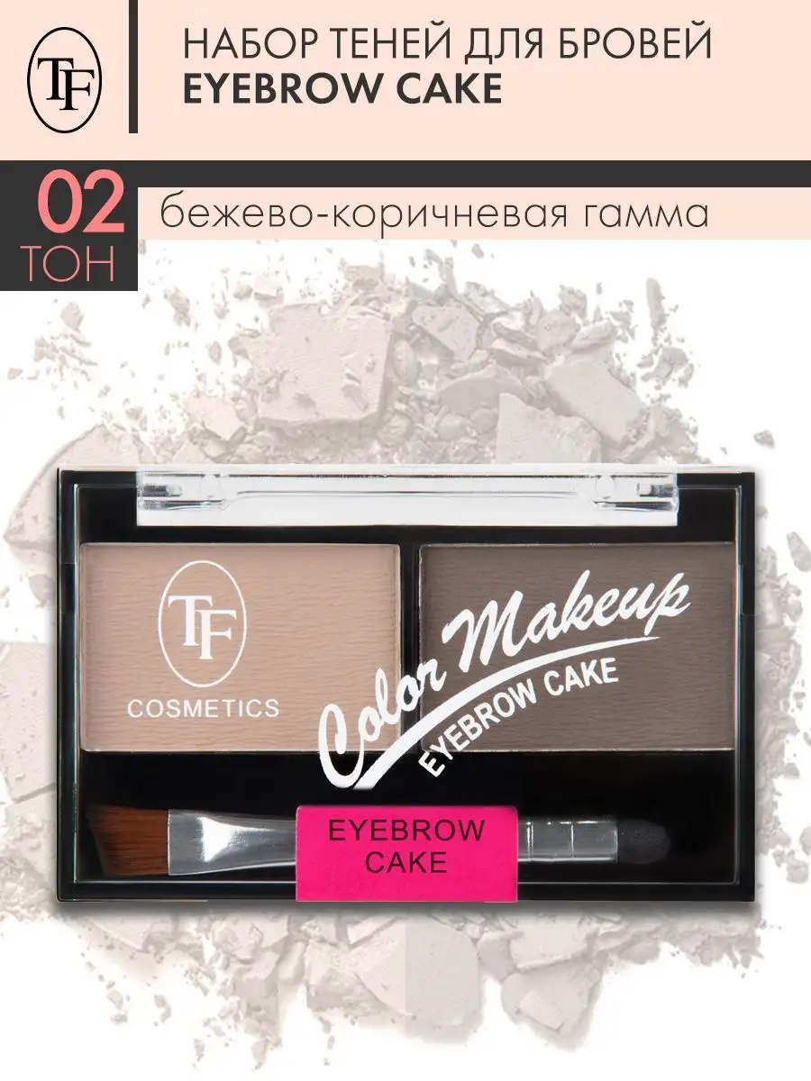 Купить TF Cosmetics Карандаши для бровей EYEBROW PENCIL, 1,7 г арт. TFEBP | EsteticShop