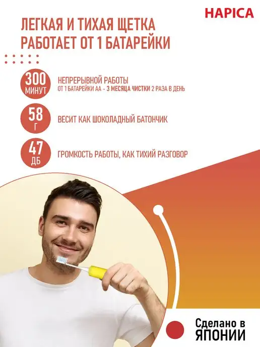 Hapica Электрическая зубная щетка для взрослых чистит без пасты, желтый, фото 7