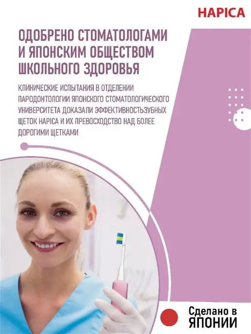 Hapica Электрическая зубная щетка для детей 3-10 лет, розовый, фото 8