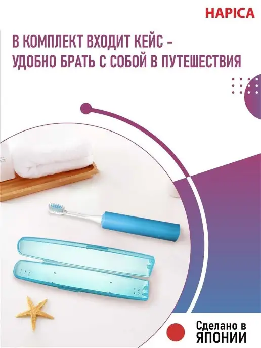 Hapica Электрическая зубная щетка для взрослых с футляром, синий, фото 6
