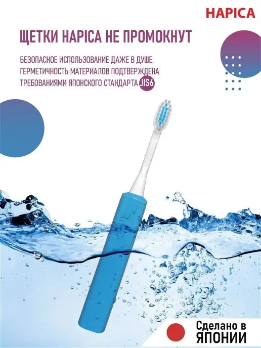 Hapica Электрическая зубная щетка для взрослых с футляром, синий, фото 7