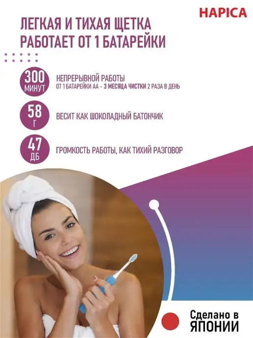 Hapica Электрическая зубная щетка для взрослых с футляром, синий, фото 8
