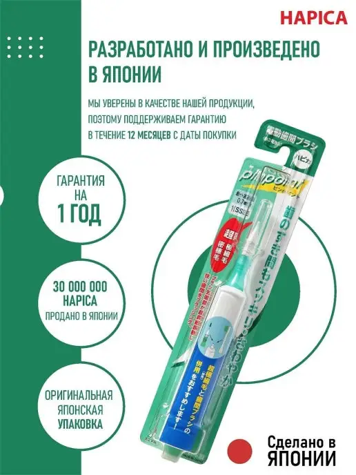 Hapica Электрическая зубная щетка для брекетов ультрамягкая, белый, фото 8