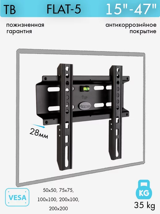 Kromax Кронштейн для телевизора 15"-47" настенный FLAT-5, черный