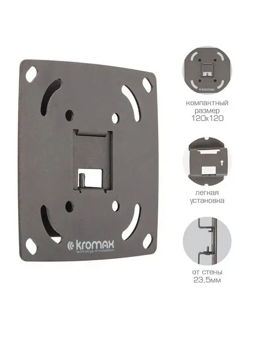 Kromax Кронштейн для телевизора 10"-28" настенный OPTIMA-100, черный, фото 3