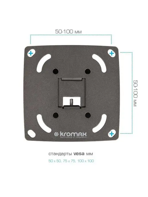 Kromax Кронштейн для телевизора 10"-28" настенный OPTIMA-100, черный, фото 7