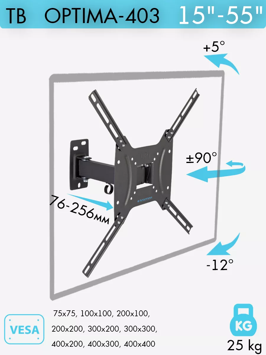 Кронштейн для телевизора 15"-55" настенный OPTIMA-403
