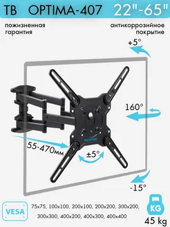 Кронштейн для телевизора 22"-65" настенный OPTIMA-407 KROMAX 5763386 купить за 1 986 ₽ в интернет-магазине Wildberries