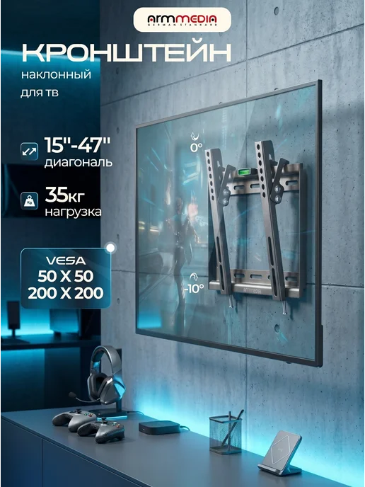 ARMMEDIA Кронштейн для телевизора 15"-47" настенный STEEL-6, черный