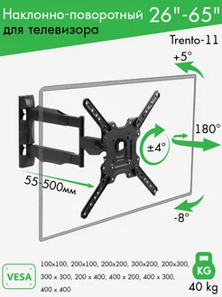 Кронштейн для телевизора 26"-65" настенный TRENTO-11 VLK 5763417 купить за 1 737 ₽ в интернет-магазине Wildberries