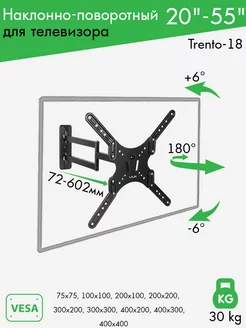 Кронштейн для телевизора 20"-55" настенный TRENTO-18 VLK 5763420 купить за 1 688 ₽ в интернет-магазине Wildberries