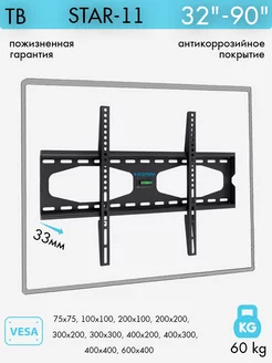 Кронштейн для телевизора 32"-90" настенный STAR-11 KROMAX 5763852 купить за 1 541 ₽ в интернет-магазине Wildberries