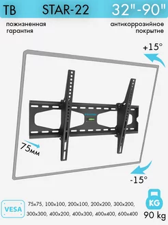 Кронштейн для телевизора 32"-90" настенный STAR-22 KROMAX 5763853 купить за 2 312 ₽ в интернет-магазине Wildberries