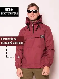 Куртка анорак Город Горький 5771750 купить за 1 799 ₽ в интернет-магазине Wildberries