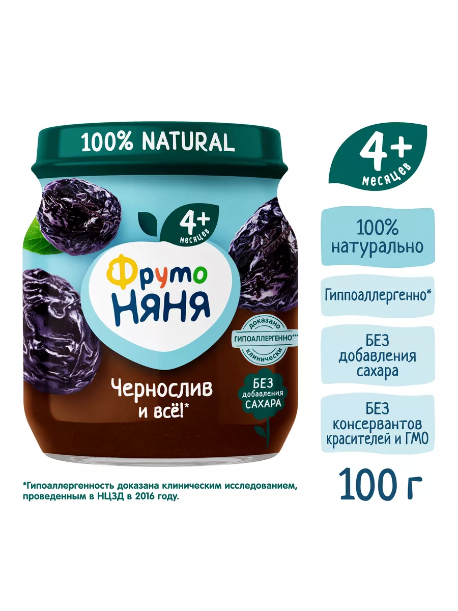 Пюре чернослив, 100г (12 шт) ФрутоНяня 5772529 купить за 503 ₽ в  интернет-магазине Wildberries