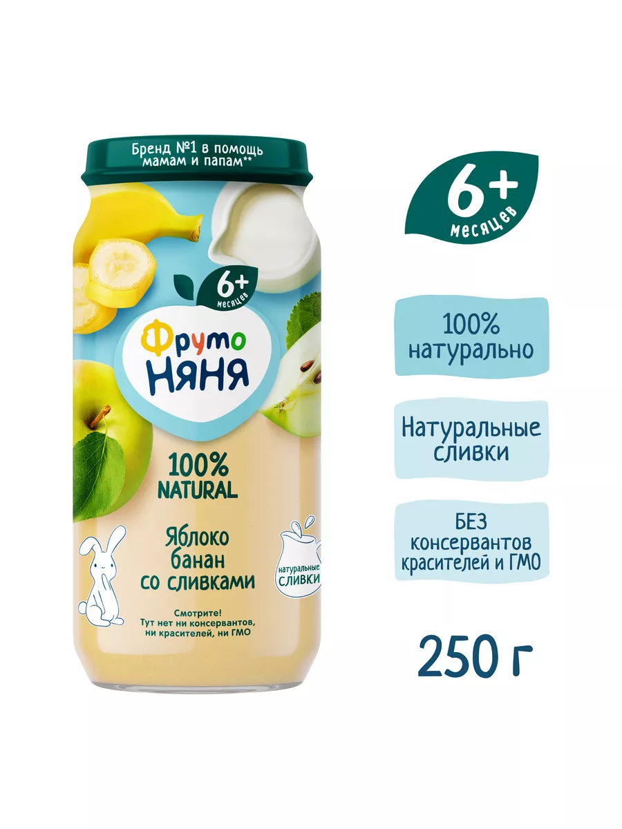 ФрутоНяня 250г Пюре яблочно-банановое со сливками(12 шт) ФрутоНяня 5772546  купить за 712 ₽ в интернет-магазине Wildberries