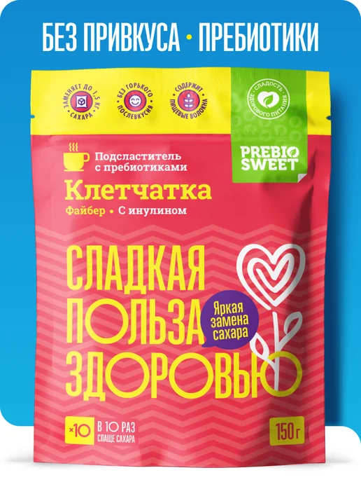 Пребиосвит Сахарозаменитель Файбер без калорий 300г, 150 г