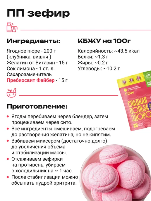 Пребиосвит Сахарозаменитель Файбер без калорий 300г, 150 г, фото 8