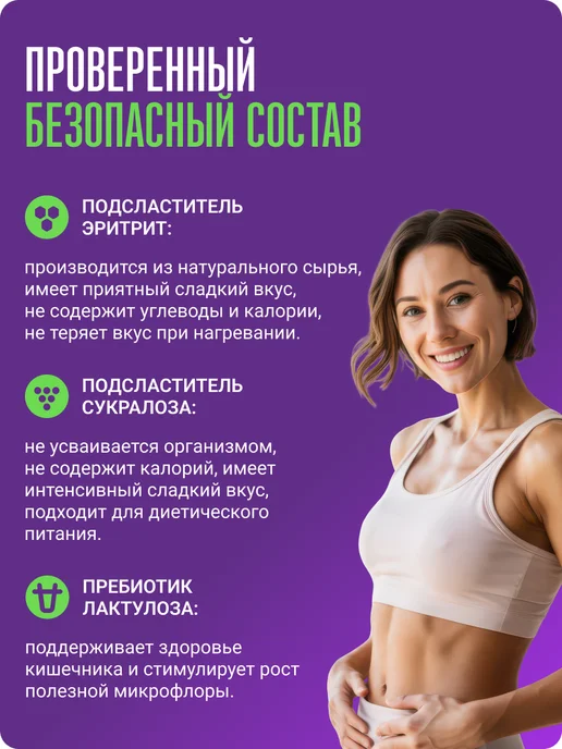 Пребиосвит Сахарозаменитель Фитнес (Fit nes) 300г без привкуса, 150 г, фото 5
