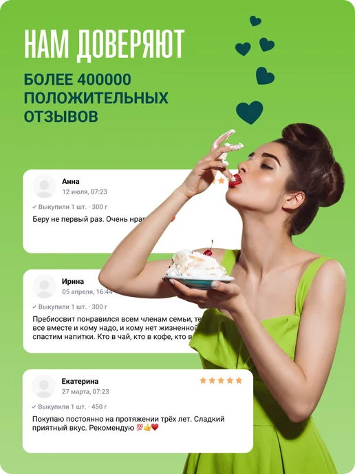 Пребиосвит Сахарозаменитель Стевия в стиках (Prebiosweet Stevia) 100 шт, 150 г, фото 4