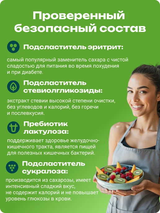 Пребиосвит Сахарозаменитель Стевия в стиках (Prebiosweet Stevia) 100 шт, 150 г, фото 6