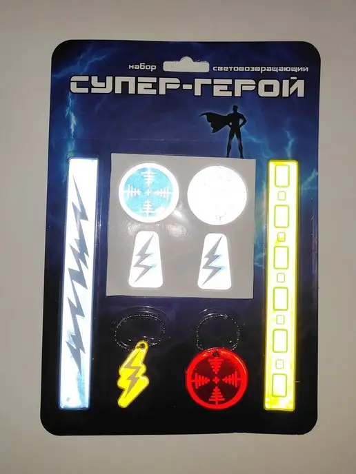 Светлячок. Светоотражающие сигнальные наклейки браслеты и брелки, светлый, фото 2