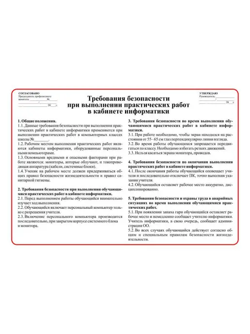 Издательство Учитель Плакаты Инструктажи по безопасности для кабинета информатики, белый, фото 5