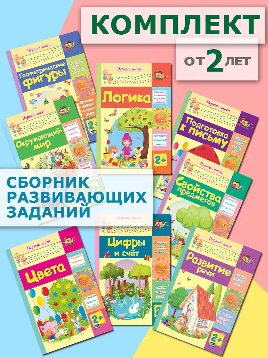 Лучшие книги для детей 2–3 лет