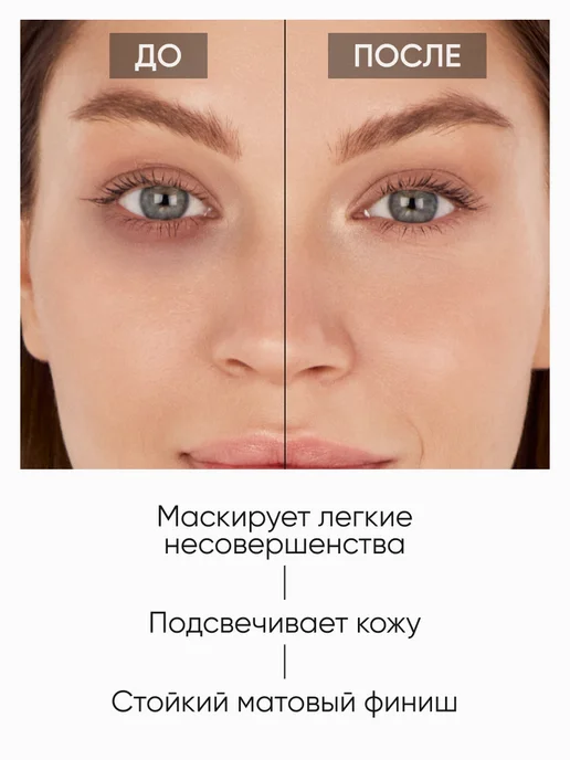 Limoni Кремовый консилер для лица и глаз Skin Liquid, тон 01, бежевый, фото 4