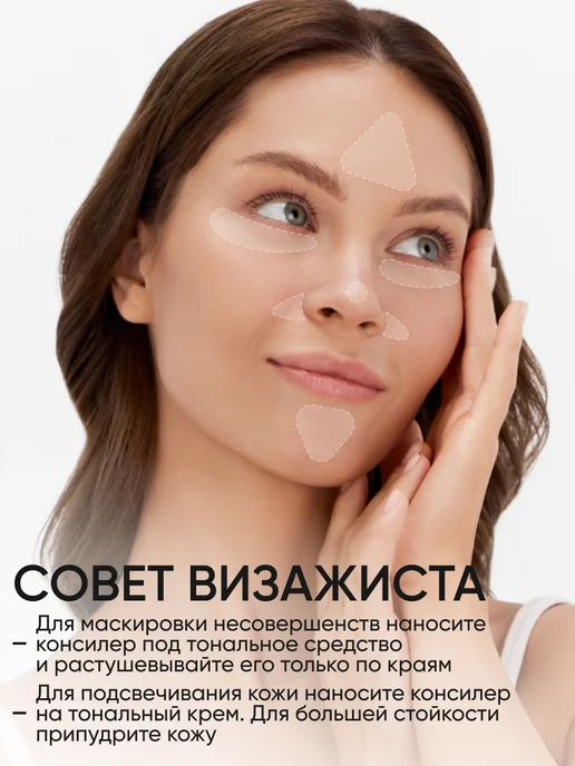 Limoni Кремовый консилер для лица и глаз Skin Liquid, тон 01, бежевый, фото 6